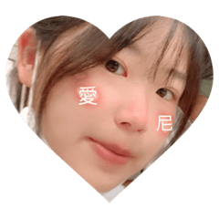 金來妹！！