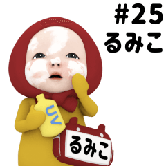 Red Towel #25 [rumiko] Name Sticker