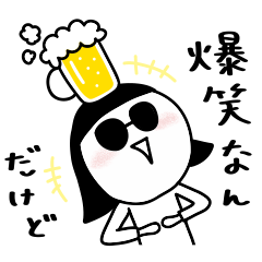 ビール♡のむ子【関東弁】TOKYO（標準語）