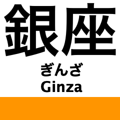 Ginza Line