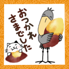 【秋】ハシビロコウと猫