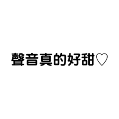 渣渣帶點Emo
