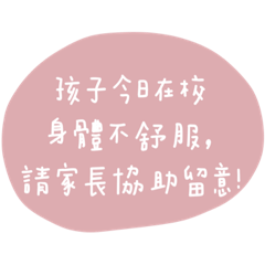 老師實用貼圖 by chi