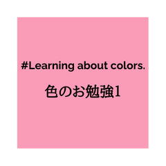 Learning about colors.1