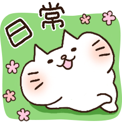 Cute white cat "MARU" sticker