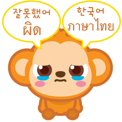 안녕 난 키몽이야 2 (한국어&태국어)