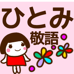 keigo everyday sticker hitomi