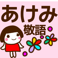 keigo everyday sticker akemi