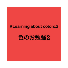 Learning about colors.2