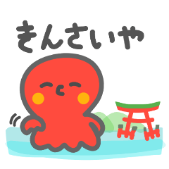 octopus takochan japan hiroshima dialect