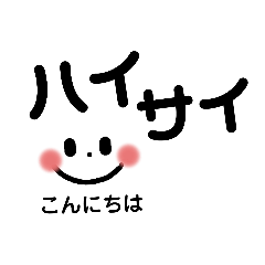 超シンプル沖縄方言(デカ文字　黒)
