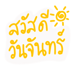 Daily life in thai language