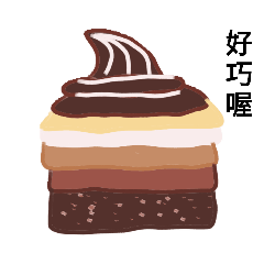 dessert家族