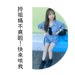 晴寶Sunnie 2