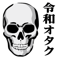 Skull / Reiwa Otaku Sticker