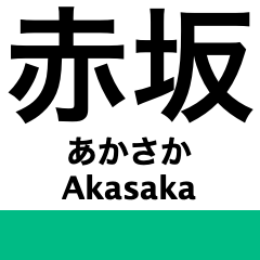 Chiyoda Line stickers