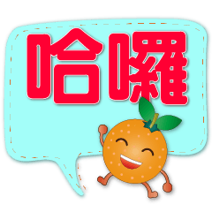 Cute oranges-Everyday Common Dialogs