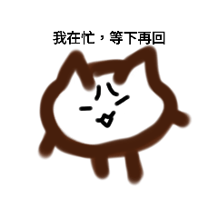 白白不明生物（社群篇）