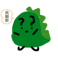 生於數學課上的歪七扭八小恐龍1