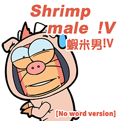 Shrimp male !V [No word version]
