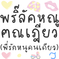 Sakoy translate to Thai