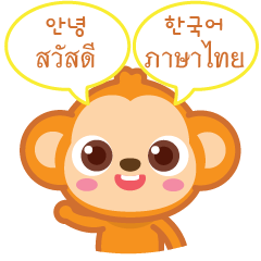 안녕 난 키몽이야 1 (한국어&태국어)