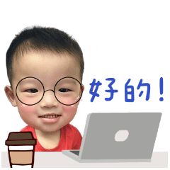 一帆的專屬貼圖