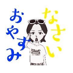 オシャレなオシャレ第1弾 - LINE スタンプ | LINE STORE