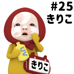 Red Towel #25 [kiriko] Name Sticker