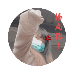 小阿嬿