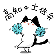Kochi Tosaben cat Sticker