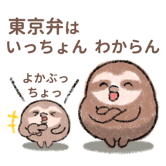 Sloth dialect stickers-Kagoshima-