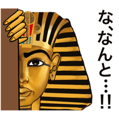 古代エジプト　ハッピーライフ9 ファラオ編