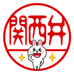 Brown & Friends Kansai Hanko Sticker