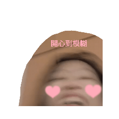 陳小姐的美膩日常