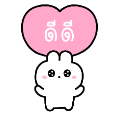rabbit chan8(Thai)