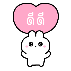rabbit chan8(Thai)