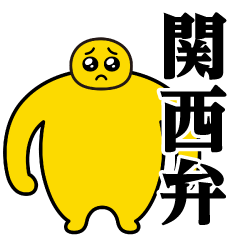 Pien MAX-Giant Man / Kansai Sticker
