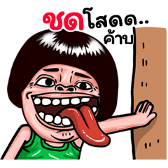 Chot: Isan Style Special1