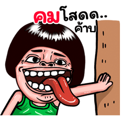 Khom: Isan Style Special1