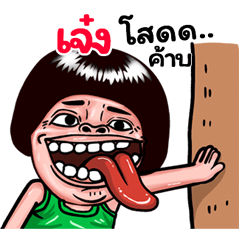 Jang: Isan Style Special1