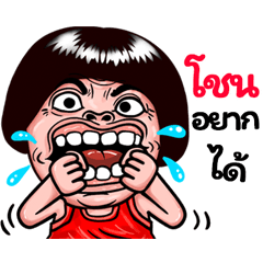 Chon: Isan Style Special1