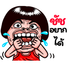 Chats: Isan Style Special1