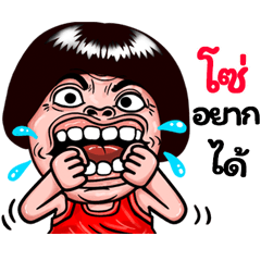 Zo: Isan Style Special1