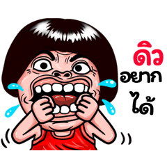 Diw: Isan Style Special1