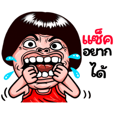 Zac: Isan Style Special1