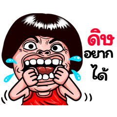 Dit: Isan Style Special1