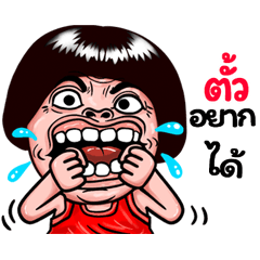 Tur: Isan Style Special1