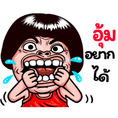 Aum: Isan Style Special1