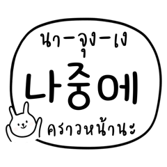 มินิมอล ขาว-ดำ เวอร์ชั่น 2 (เกาหลี-ไทย)